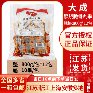 大成照烧脆骨丸 鸡肉丸 日式丸子串 软骨大成食品脆骨串800g*12袋