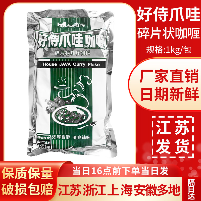 好侍爪哇咖喱中辣1kg装碎片状咖喱鱼蛋猪排饭蛋包饭日式便当简餐图片