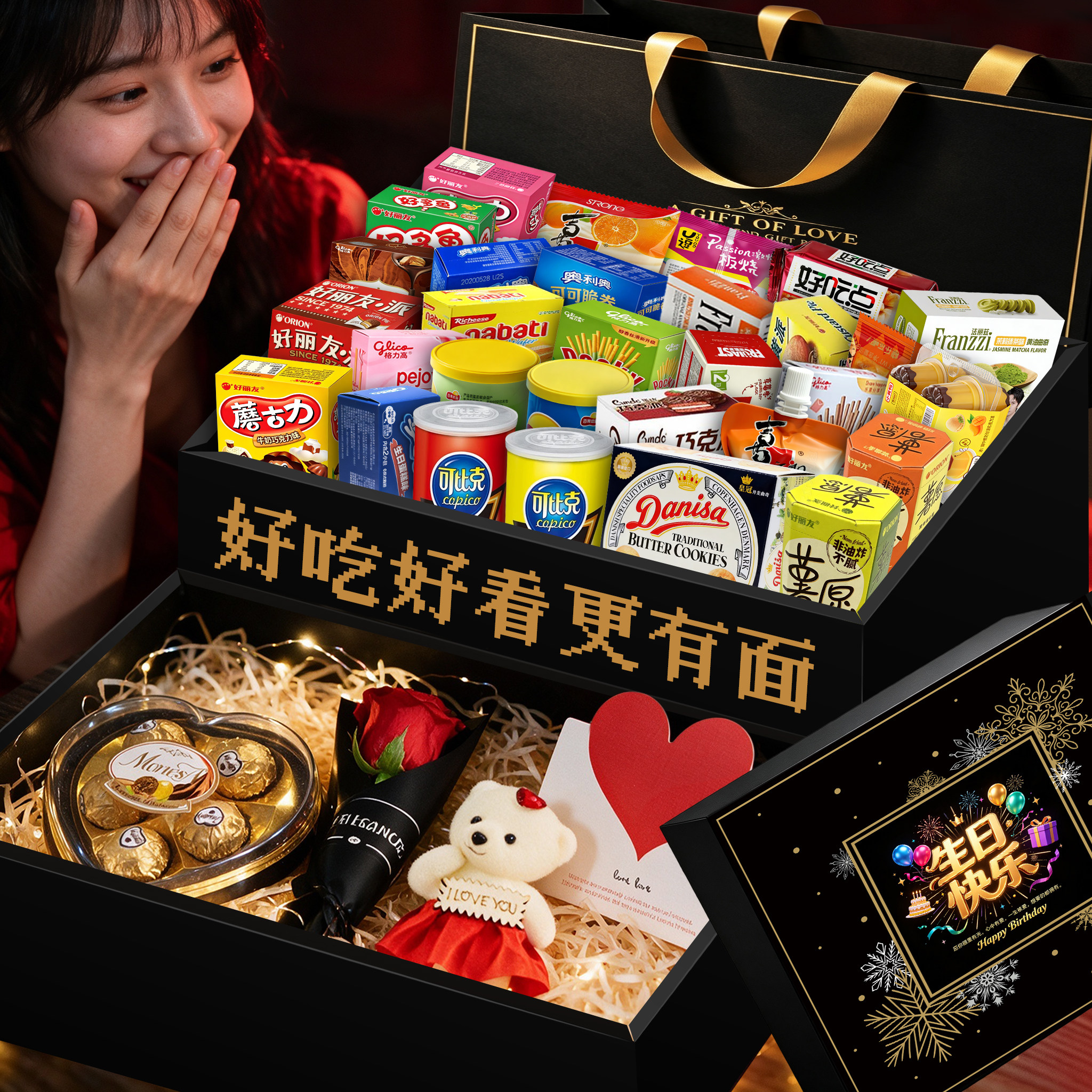 中秋零食大礼包送女友生日礼物