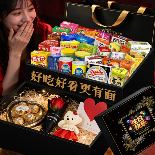 中秋零食大礼包送女友生日礼物