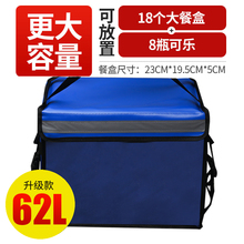 外卖保温箱送餐外卖箱小号箱子商用摆摊配送冷大号骑手装备餐保鲜