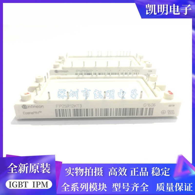 全新FP40R12KE3 FP40R12KT3 BSM35GP120 FP25R12KT3 FP25R12KE3