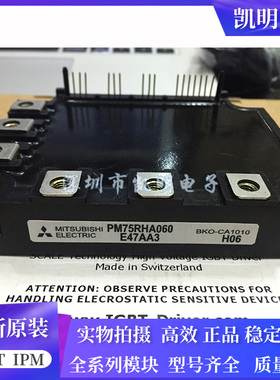 全新原装PM50VHA060 PM50RHA060 PM75VHA060 PM75RHA060 PM50RSD0