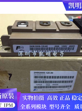 2MBI200S-120 2MBI100NB-120 2MBI150NT-120-50 2MBI200PB140