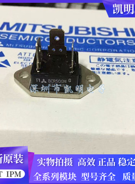 全新 TG35C60 可控硅 TG25C60 BCR50GM BCR30GM TG80C80 TG40C80