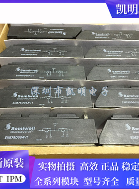 全新原装SIM75D06AV1 SIM100D12SV1 SIM100D06AV1 150D06AV1现货