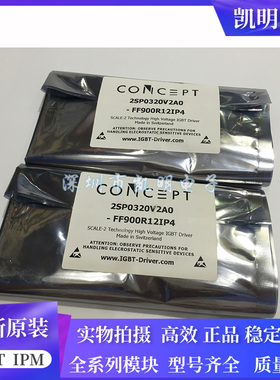 议价2SP0320V2A0-17 2SP0320V2A0-12 2SP0320T2A0-12 2SP0320T2B0