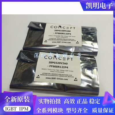 议价2SP0320V2A0-17 2SP0320V2A0-12 2SP0320T2A0-12 2SP0320T2B0