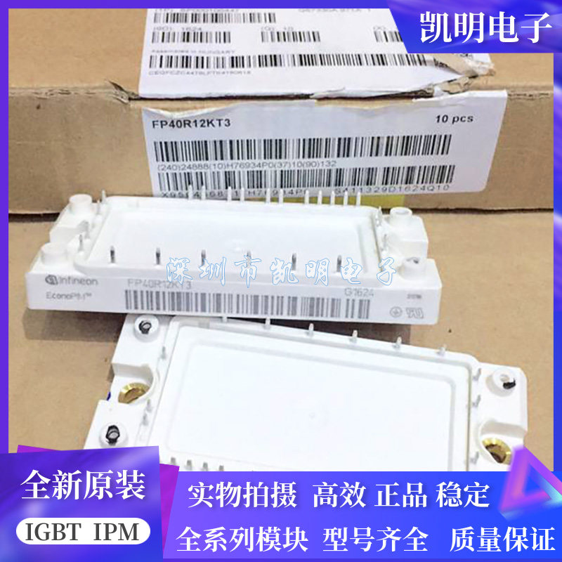 模块 FP40R12KE3 FP40R12KT3 BSM35GP120 FP25R12KT3 FP15R12KT3