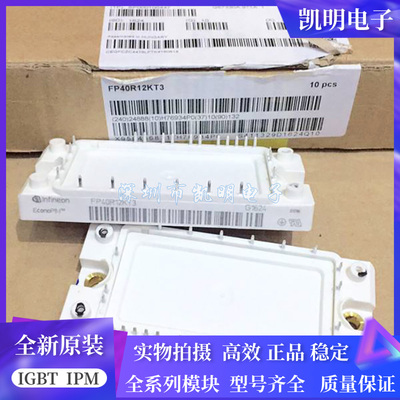模块 FP40R12KE3 FP40R12KT3 BSM35GP120 FP25R12KT3 FP15R12KT3