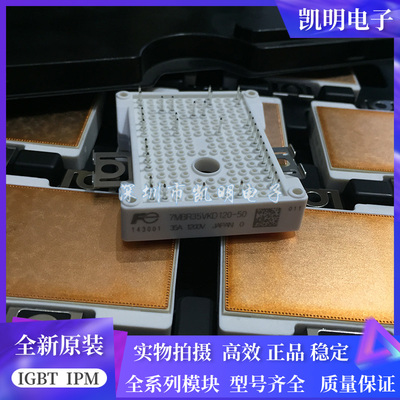 7MBR15VKC120-50 7MBR10VKC120-50 7MBR25VKD120-50 7MBR35VKD120