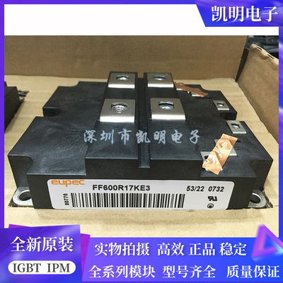 FF800R17KE3 FF600R17KE3 FF800R12KE3 FF1200R17KE3全新