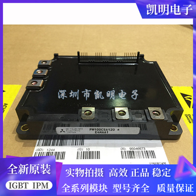 全新 PM100CSA120 PM100CSE120 PM50RSA120 PM75CSA120