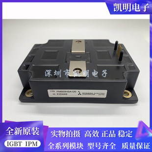 全新模块 PM800HSA120 PM600HSA120 PM400HSA120 PM300HSA120现货
