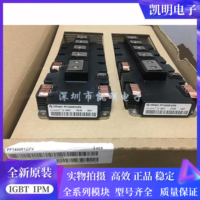 全新FF900R12IE4 FF1000R17IE4 FF1400R12IP4 FF1400R17IP4 650A