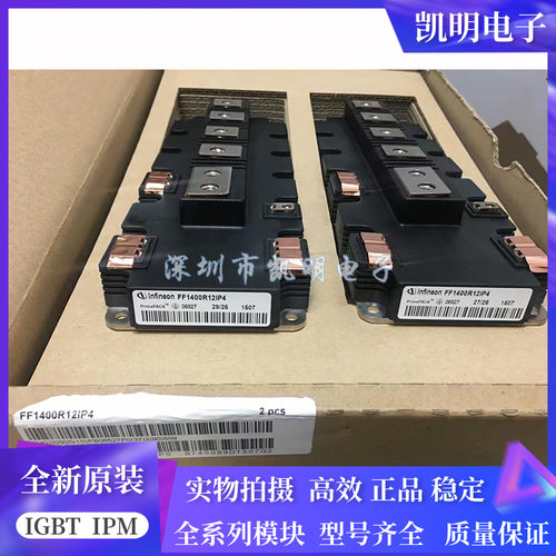 全新FF900R12IE4 FF1000R17IE4 FF1400R12IP4 FF1400R17IP4 650A