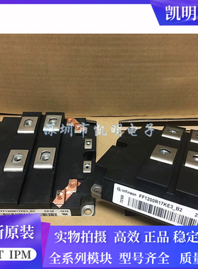 模块FF1200R17KE3_B2 FF800R17KE3 FF1200R17KP4-B2 FZ1200R17HE4