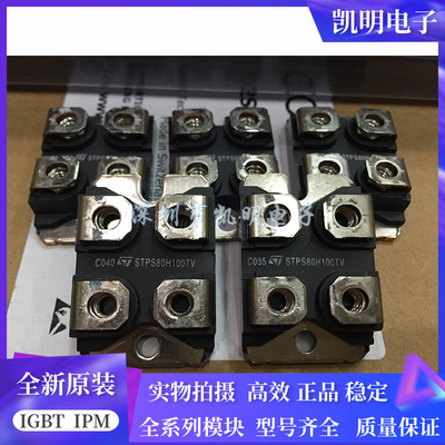STPS16045TV STPS160H100TV STTH12012TV1 STPS80H100TV模块现货