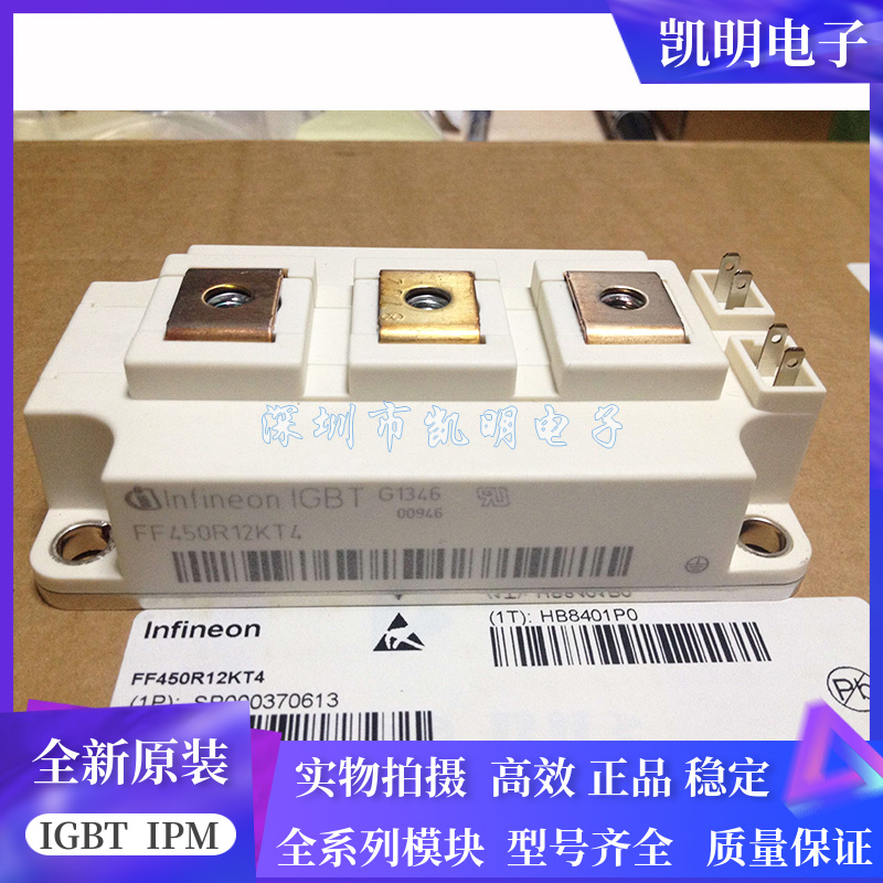 直拍FF400R12KE3 FF450R12KT4 FF300R12KS4/KT4 FF200R12KS4/KE3