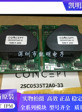 2SC0108T2A0-17 2SC0650P2A0-17 2SC0435T2A0-17 2SC0535T2A0-33