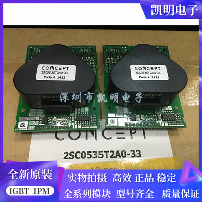 2SC0108T2A0-17 2SC0650P2A0-17 2SC0435T2A0-17 2SC0535T2A0-33