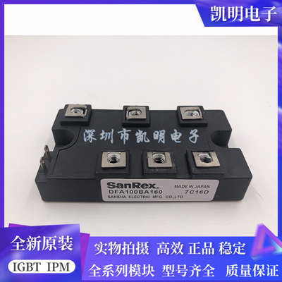 全新DFA100BA160 DFA75BA160 DFA50BA160 MDST75-16 MDST100-16