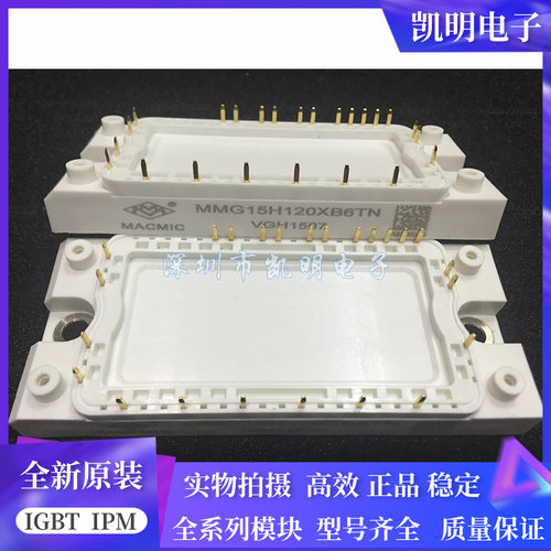 全新MMG15H120XB6TN MMG40H120XB6TN MMG25H120XB6TN现货质保 询
