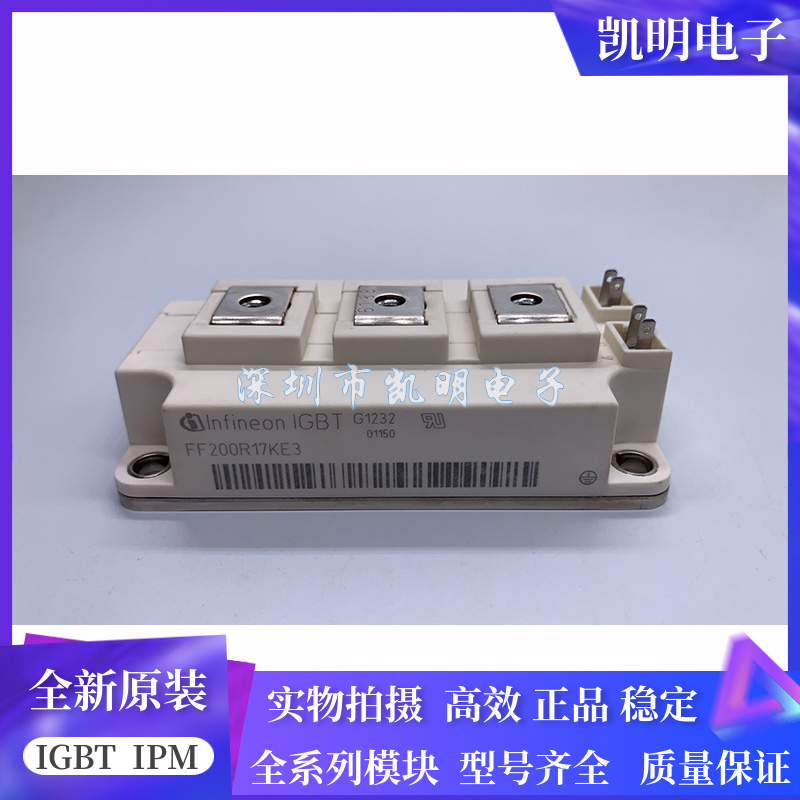 FF200R17KE4 FF200R17KE3 FF300R17KE3 FF300R17KE4 全新原装