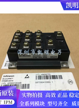 全新原装6DI50A-060 6DI75A-060 6DI150A-060 A50L-0001-0125#A