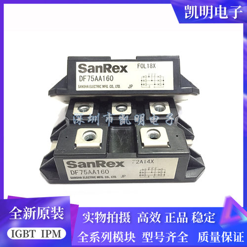 三社整流模块 DF75AA160 DF50AA160现货DF30AA120 DF100AA160