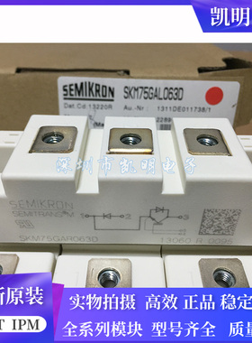 SKM100GAR123D SKM75GAR063D SKM150GAR12T4 BSM75GAR120DN2现货