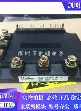6MBP25RA120 6MBP25RA120-05 6MBP75RA120 6MBP50RU2A120-55模块