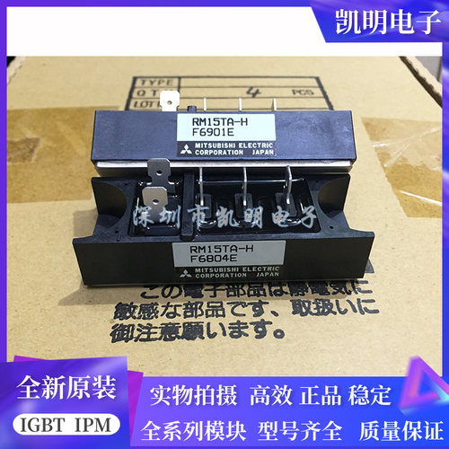 全新RM10TA-H RM10TA-2H RM10TA-24 RM15TA-H RM15TA-2H RM15TB-M