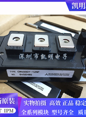 全新CM400DY-12NF CM400DY-12H CM400DY-12E HE CM400DY1-12E