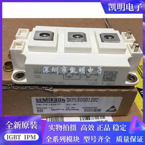 全新原装SKM150GB128D SKM200GB123D SKM300GB123DE SKM400GB12T4