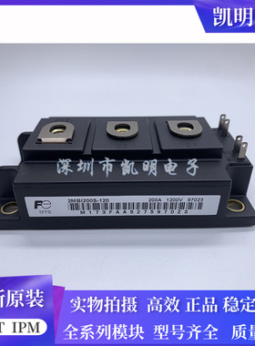 全新2MBI200S-120 2MBI100NB-120 2MBI150NT-120-50 2MBI200PB140