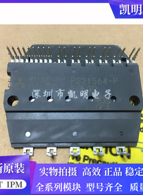 全新PS21564-P PS21562-SP PS21563-P PS21565-P PS21767 PS21765