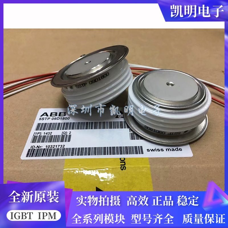 全新可控硅5STP07D1800 5STP09D1801 5STP18F1800 5STP09D1800