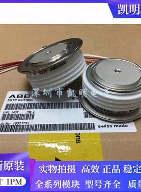 全新可控硅5STP07D1800 5STP09D1801 5STP18F1800 5STP09D1800
