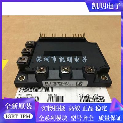 原装7MBP50RA060-06 7MBP75RA060 7MBP100RA060 7MBP150RA060现货