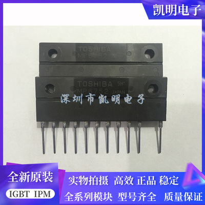 全新原装功率模块 MP6750 MP6752 MP6753 MP6754 MP6755 MP6757