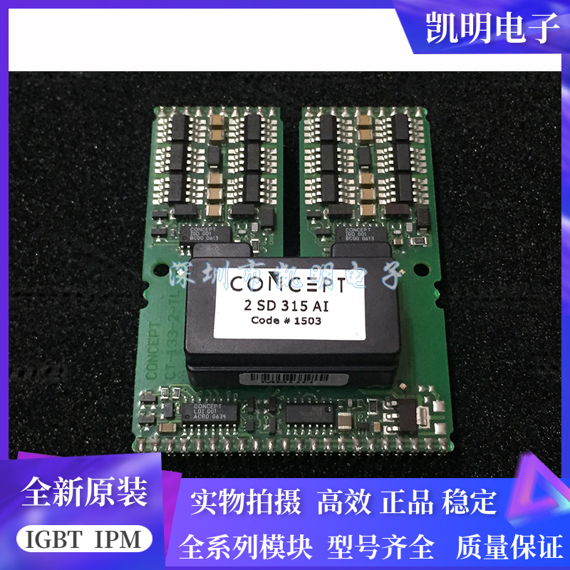 全新驱动板2SD315AI 2SD106AI-17 2SC0108T2A0-17 2SC0435T2G1-17