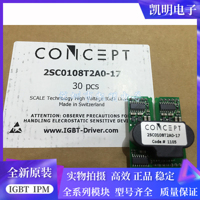 2SC0435T2A0-17 2SC0435T2G1-17 2SD315AI 2SC0108T2A0-17 原装