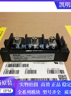 全新2MBI50L-120 2MBI75L-120 2MBI100L-120 2MBI75L-060 2MB1100
