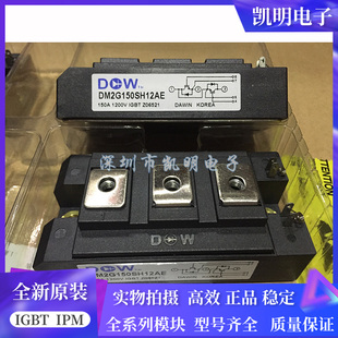 DM2G100SH12AE DM2G75SH12AE MPMB100B120RH DM2G150SH12AE 6AE