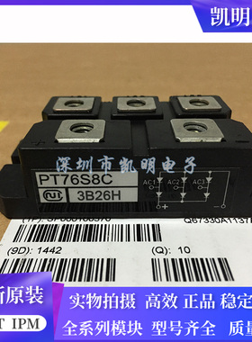 全新PT76S8C PT150S16 PT200S8C PT508 PT76SN16 PT10116 PT5116A