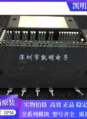 全新 IM13400 IM14400-E IM15400 IM16400 1M16400 现货