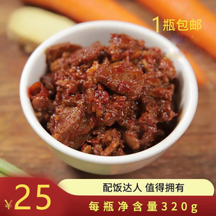 配文衢州开化钱江源特产火腿酱辣酱自制下饭菜小米剁椒火腿肉酱
