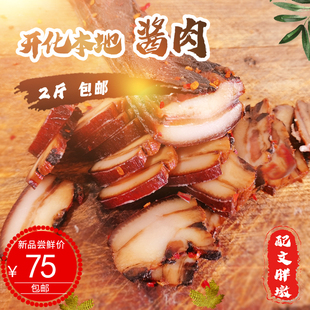 钱江源开化本地特产正宗酱肉秘制开化配文胖墩家酱肉散装