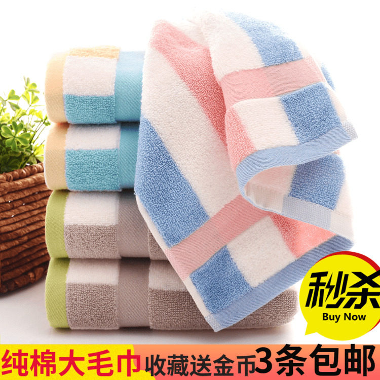 纯棉毛巾批发婚庆回礼品帕子成人加厚强吸水劳保全棉面巾定制logo,居家布艺,毛巾/面巾,淘宝优惠券,粉丝福利购,淘宝优惠卷